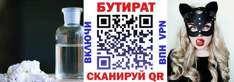 как найти   Калининец  БУТИРАТ бутик 